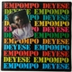 Empompo Deyese - Empompo Deyese